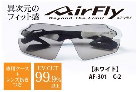 鼻パッドのない『エアフライ』１眼　：ホワイト　AF-301 C-2 サングラス 紫外線カット