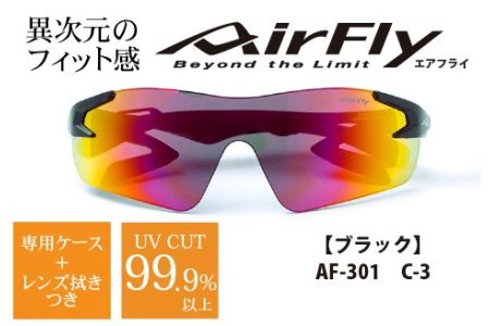 鼻パッドのない『エアフライ』１眼　：ブラック　AF-301 C-3 サングラス 紫外線カット