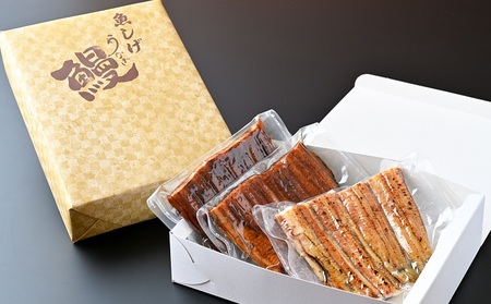 うなぎセット 三河一色産 備長炭手焼き 魚しげ うなぎセット【蒲焼2尾 白焼1尾】