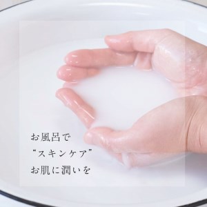 330 まるで美容液のような入浴剤　アロマモイストバスパウダーたっぷりセット
