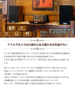 スピーカー 真空管プリメインアンプシステム 城下工業 スピーカー