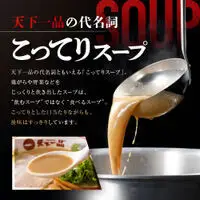 【天下一品】家麺 こってり6食セット＜チャーシュー・メンマ付き＞（B-JB20）｜京都 ラーメン 有名店 人気 ラーメン