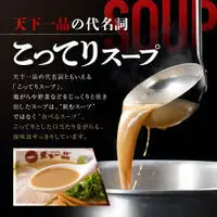 【天下一品】家麺 こってり4食セット＜チャーシュー・メンマ付き＞（B-JB30）｜京都 ラーメン 有名店 人気 ラーメン