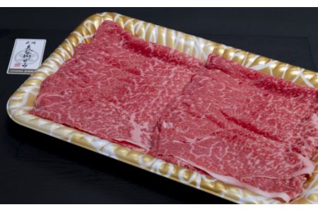 【 武州和牛 】 長谷川ビーフ  （ 埼玉県 深谷市 牛 ）すき焼き用 （ カタ ）300ｇ 和牛【11218-0355】