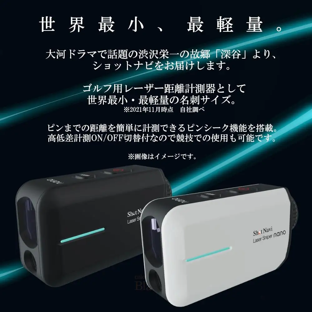 Shot Navi Laser Sniper nano（ショットナビ レーザースナイパー ナノ）＜ブラック＞　【11218-0400】 ゴルフ 距離計