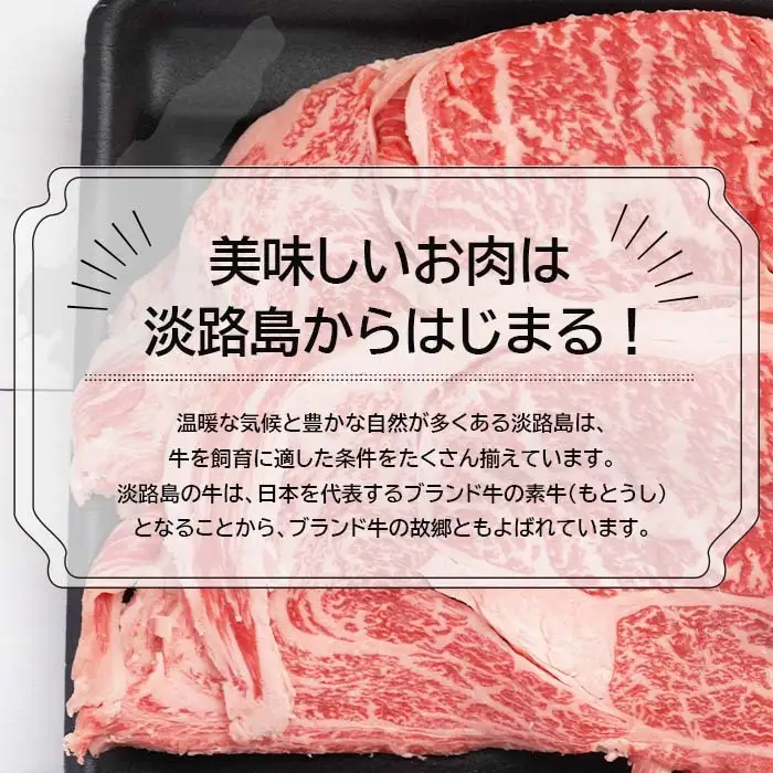 淡路牛ローススライス400ｇ（200ｇ×2） すき焼き 