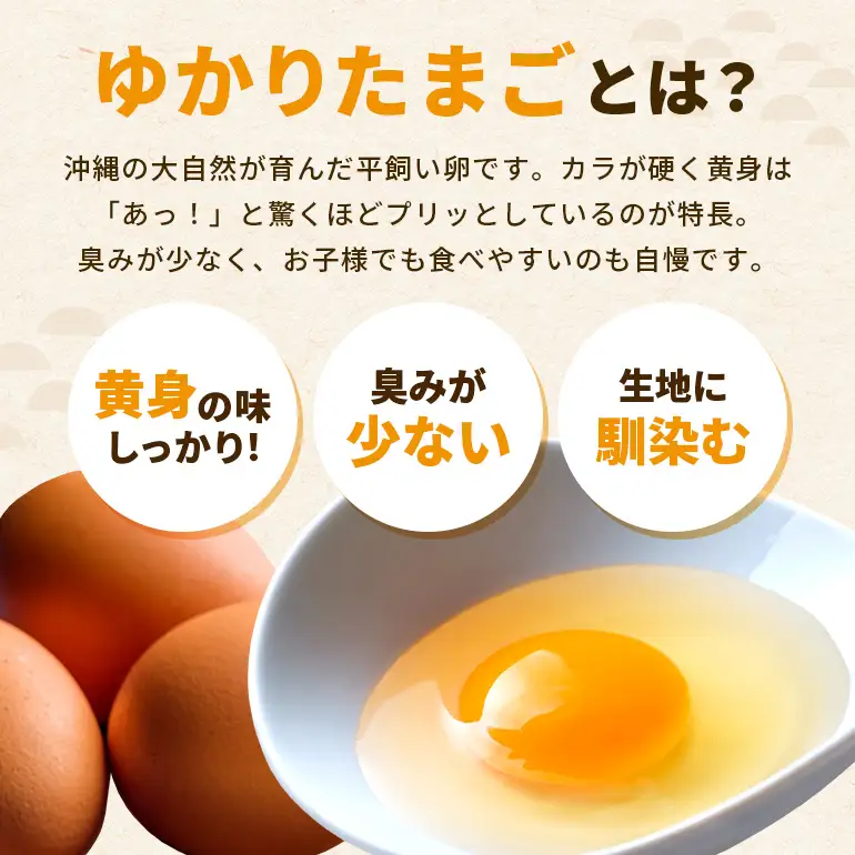黄身がプリッ!沖縄の大自然が育んだ平飼い卵【ゆかりたまご】 40個 たまご （20個 ×2箱 ）破卵保証の5個を含む MSサイズ 平飼い 卵 タマゴ 産地直送 生卵 鶏卵 濃厚 玉子 卵料理 卵かけごはん TKG エッグ egg 沖縄産 お取り寄せ 沖縄県 糸満市