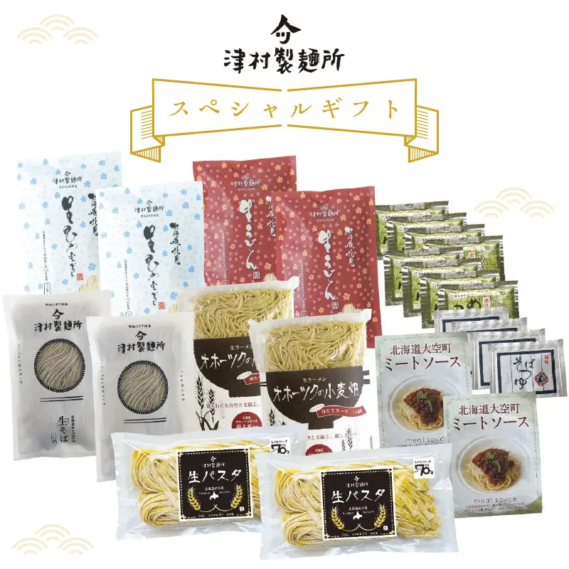 《14営業日以内に発送》津村製麺所 スペシャルギフト ( うどん ひやむぎ パスタ そば ラーメン 贈答 ギフト 贈り物 麺類 セット 詰め合わせ 各2食入り スープ めんつゆ ミートソース )【003-0058】