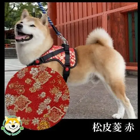 【 京都西陣金襴織 】中型犬ハーネス 華（松皮菱 赤）《柴犬柄コースター付き！》【柴犬コウタのハッピィショップ】［ 犬用ハーネス 背中に乗せてカチッと留めるだけ 胴輪 抜けにくい お正月 お祝い 人気 おすすめ ギフト プレゼント お取り寄せ 通販 送料無料 ふるさと納税 ］