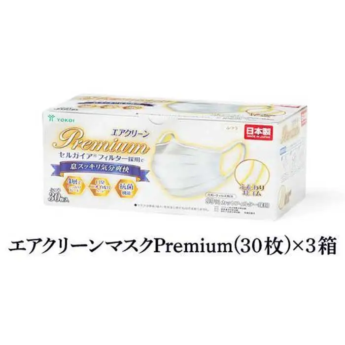 マスク(お徳用)高級国産不織布マスク（ふつうサイズ）30枚入×3箱 (サージカルマスク)