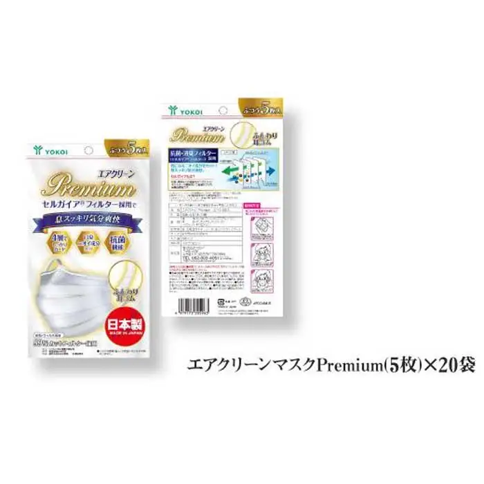 名古屋で製造 高級国産不織布マスク（ふつうサイズ）5枚入×20袋