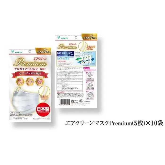名古屋で製造　高級国産不織布マスク（小さめ）　5枚入×10袋