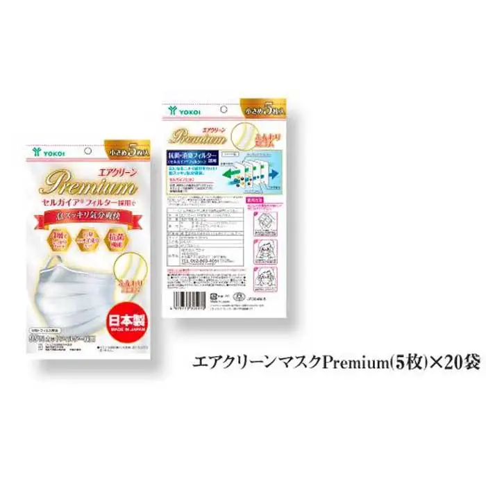 名古屋で製造　高級国産不織布マスク（小さめ）　5枚入×20袋