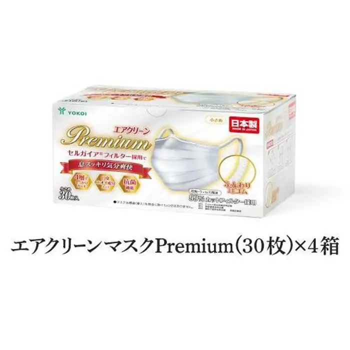 マスク（大容量）高級国産不織布マスク（小さめ）　30枚入×4箱