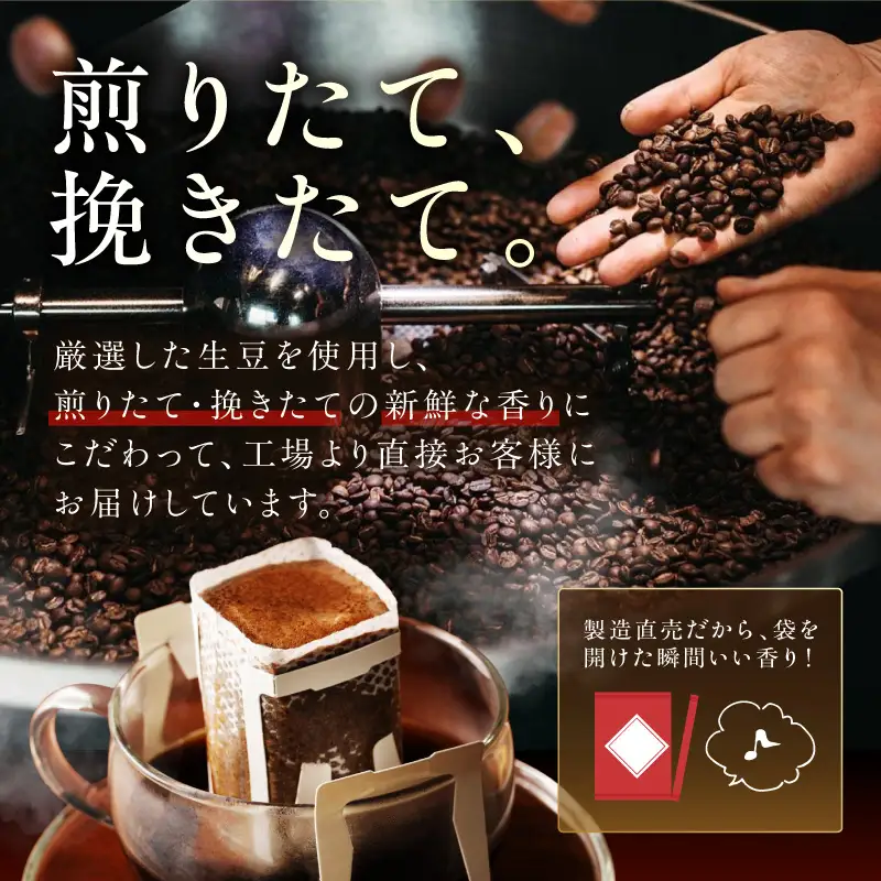 【吉田珈琲本舗】煎りたて、挽きたて!ドリップコーヒー4種50袋【010E-043】