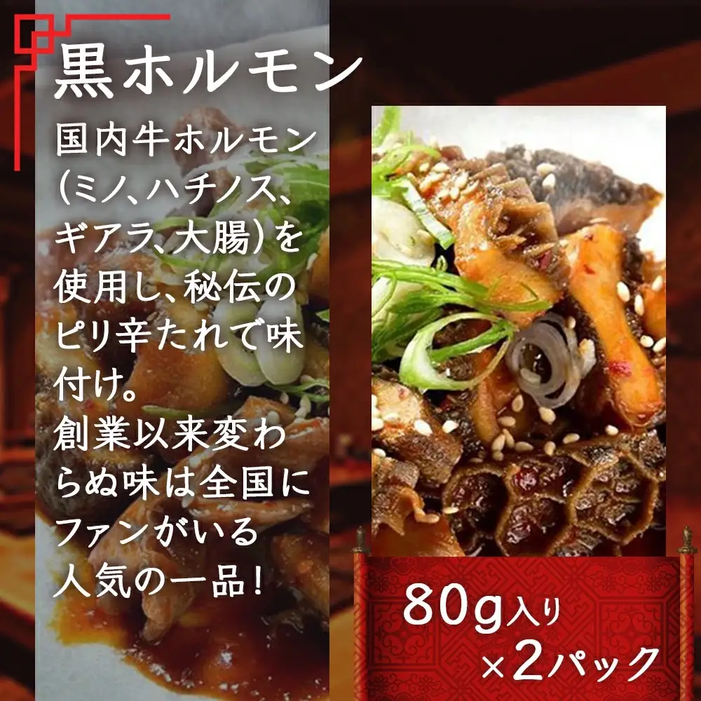【韓国料理】市房食堂 おつまみ人気セット ＜黒ホルモン 豚足炙り ヤンニョムチキン うまからチャンジャ＞ ピリ辛 コチュジャン お酒の肴 冷凍 056-0693