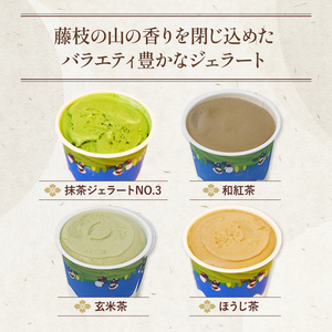 ジェラート 抹茶 4個セット 食べ比べ ななやジェラート