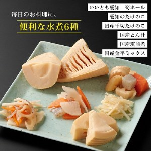 野菜(国内産)水煮詰め合わせ・M062-9-2