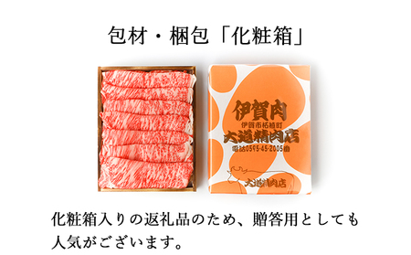 伊賀牛 【化粧箱入】 A5 サーロイン 焼肉 600g 伊賀牛 【dido0011】
