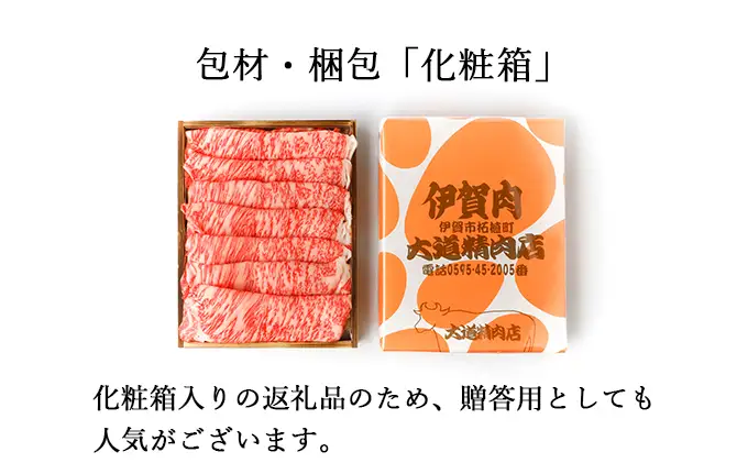 伊賀牛 【化粧箱入】 A5 肩ロース600g すき焼き 伊賀牛 【dido0002-1】