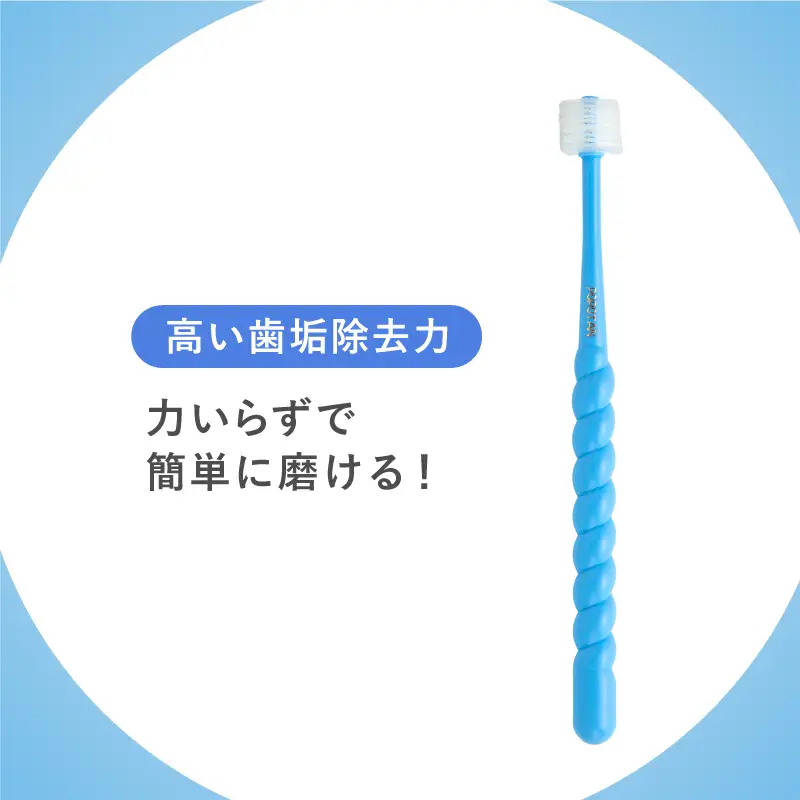 360度毛歯ブラシ「POPOTAN　爽」15本