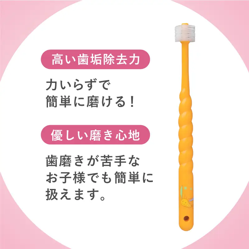 360度毛歯ブラシ「POPOTAN」子供用１５本セット
