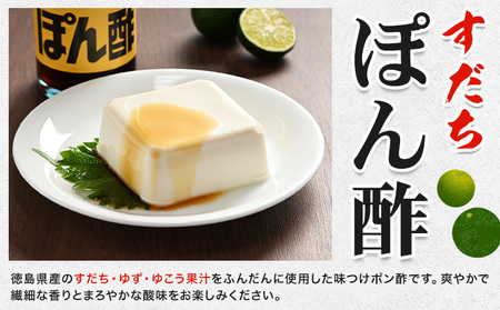 すだちポン酢 300ml×1本 ポン酢 | すだち 