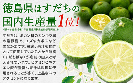 爽快！すだち 果汁とぽん酢 セット | すだち 