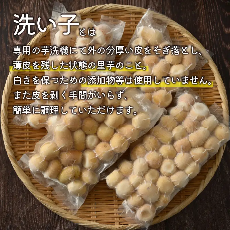 【冷凍里芋】上庄さといも 冷凍 洗い子 2kg（500g × 4袋）【冷凍】減農薬・減化学肥料の特別栽培里芋 農家直送 煮物に便利な小さめサイズ [A-004003]