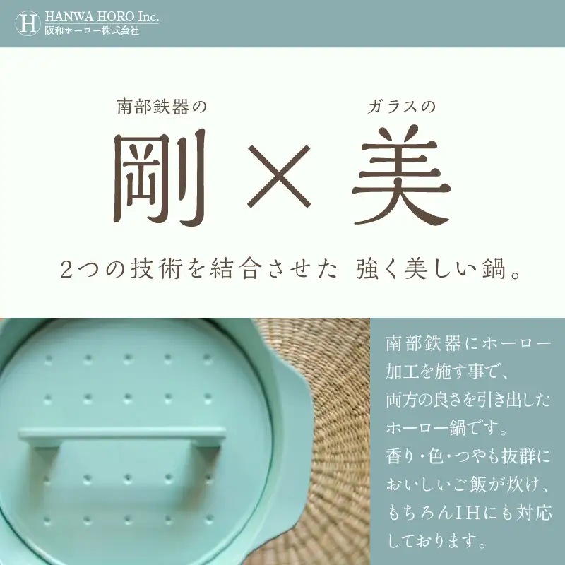 i-ruPot イルポット2.0L（南部鉄器ホーロー鍋）【027B-014】