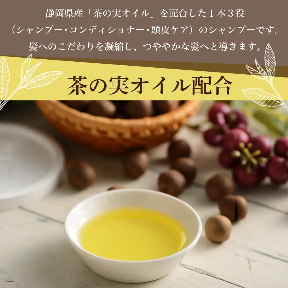 ナチュラル シャンプー 500ml＆ マルチオイル 30ml【hugm】ハグム 群馬県 千代田町 ＜アペックス＞※沖縄・離島配送不可 
