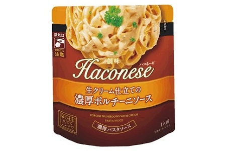 ハコネーゼ 生クリーム仕立ての濃厚ポルチーニソース 12個 【 パスタソース 】 
