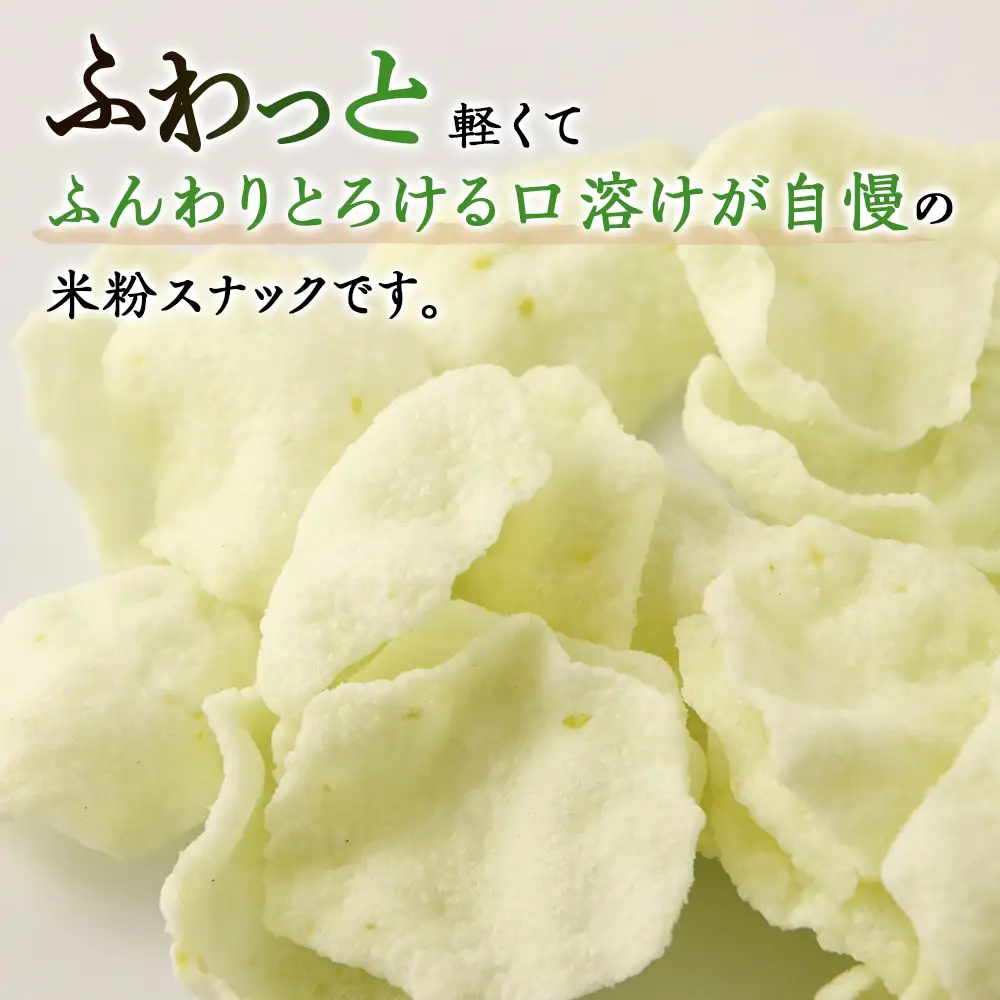 《岩塚製菓》ふわっと 枝豆味 10袋入×2箱 ～北海道工場製造～