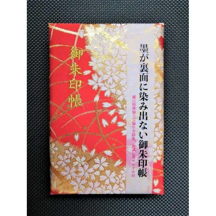 【早和製本】京都西陣織 御朱印帳 赤流水桜 SOWALABO