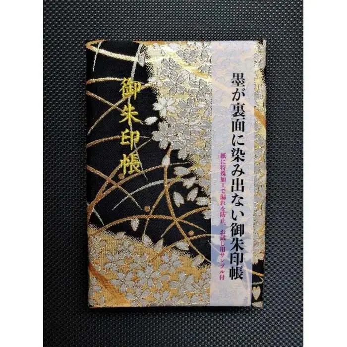 【早和製本】京都西陣織 御朱印帳 黒流水桜 SOWALABO