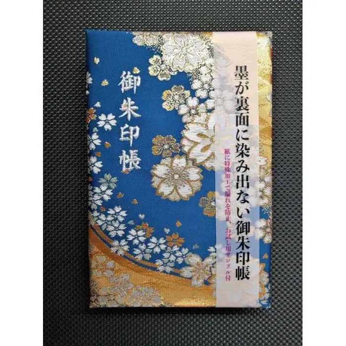 【早和製本】京都西陣織 御朱印帳 藍流水桜 SOWALABO