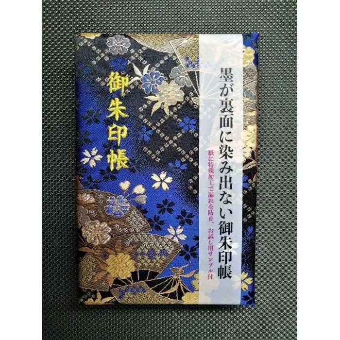 【早和製本】京都西陣織 御朱印帳 青黒扇面桜 SOWALABO