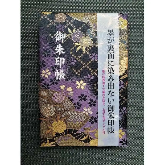【早和製本】京都西陣織 御朱印帳 深紫扇面桜 SOWALABO