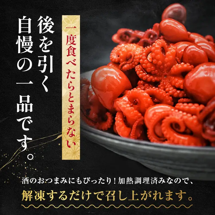 味付けチビたこ からし風味 800g やまさん商店 たこ 蛸 ピリ辛 ちび