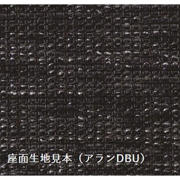 風のうたソファ1PアランDBUFX130A《WO色》【0811301】