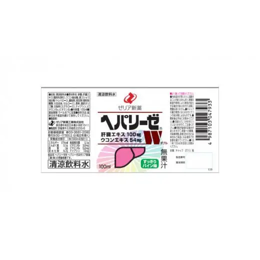 ヘパリーゼ W （ 清涼飲料水 ）100ml 10本 セット