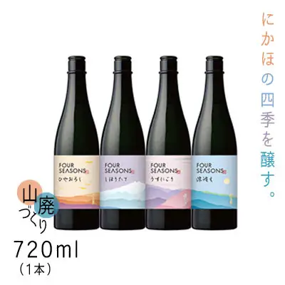 日本酒 純米酒 飛良泉 山廃 FOUR SEASONS 日本酒【720ml】