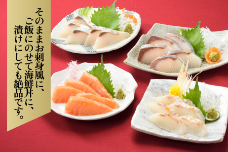 AB269.お刺身４点盛セット（カンパチ、サーモン、真鯛、シマアジ）
