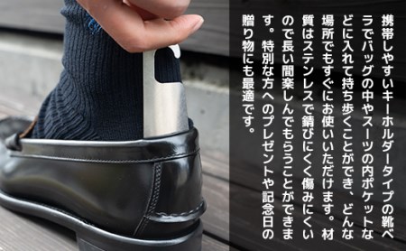 靴べら おしゃれ ステンレス小型靴ベラ type-A