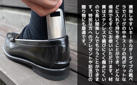 靴べら おしゃれ ステンレス小型靴ベラ type-C