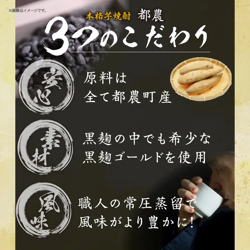 本格芋焼酎『都農』2本セット(25度) 酒 アルコール 飲料 国産_T021-0015