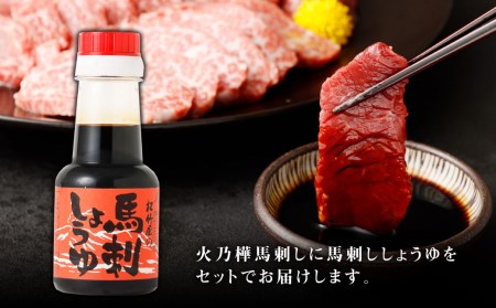 【6回定期便】くまもと黒毛和牛 杉本本店 黒樺牛?火乃樺馬刺し 厳選 お楽しみ 定期便