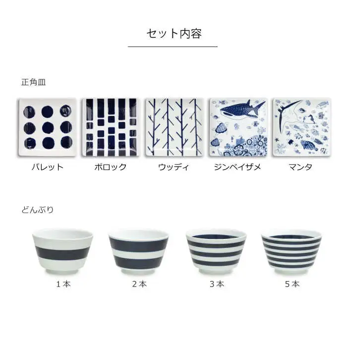 【訳あり】【波佐見焼】正角皿5柄 ボーダーボーダーどんぶり 4柄 計9個セット 食器 皿 角皿 【natural69/B品】【アウトレット ワケあり】 食器 皿 [QA112] 波佐見焼