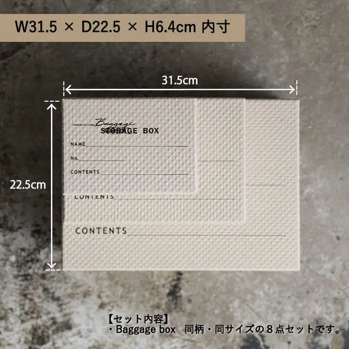 収納 スタッキング A4 Baggage Box csm エンボス インテリア 【岩嵜紙器】 [ZA29]