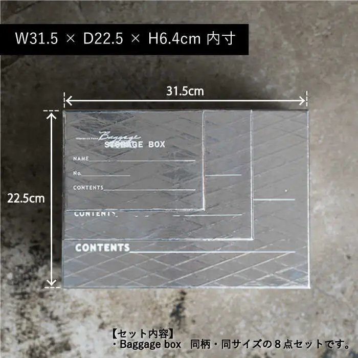 収納 スタッキング A4 Baggage Box alm アルミ インテリア 【岩嵜紙器】 [ZA30]